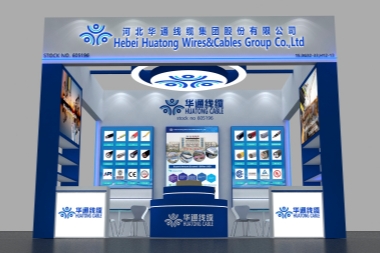 Huatong Cable la 139ème Foire de Canton